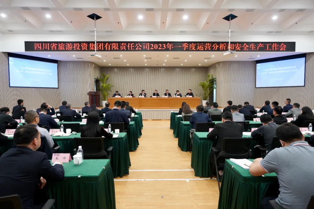 旅投集团召开一季度运营分析和安全生产工作会暨签订2023年度经营业绩考核目标责任书会议