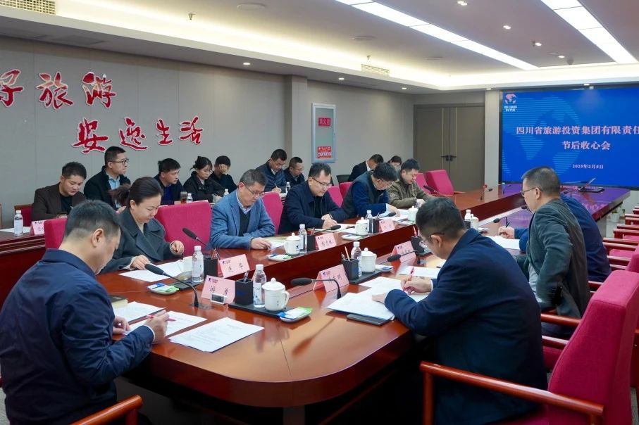 省旅投集团召开节后收心会
