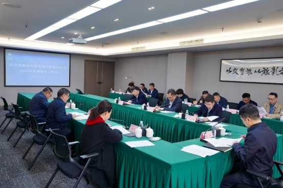 省旅投集团召开2025年内部审计工作会