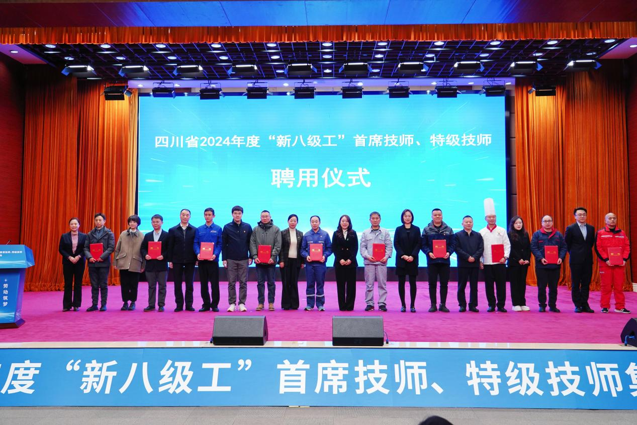喜报！省旅投集团2人获评全省首批“新八级工”特级技师