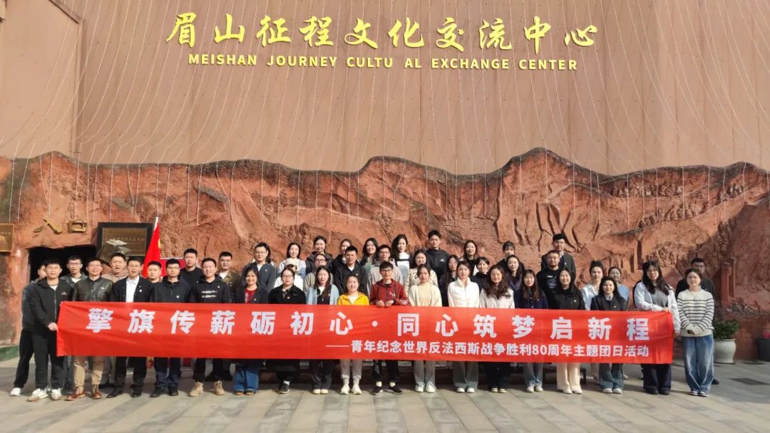 省旅投集团团委组织团员青年参加在川国企团委主题团日活动