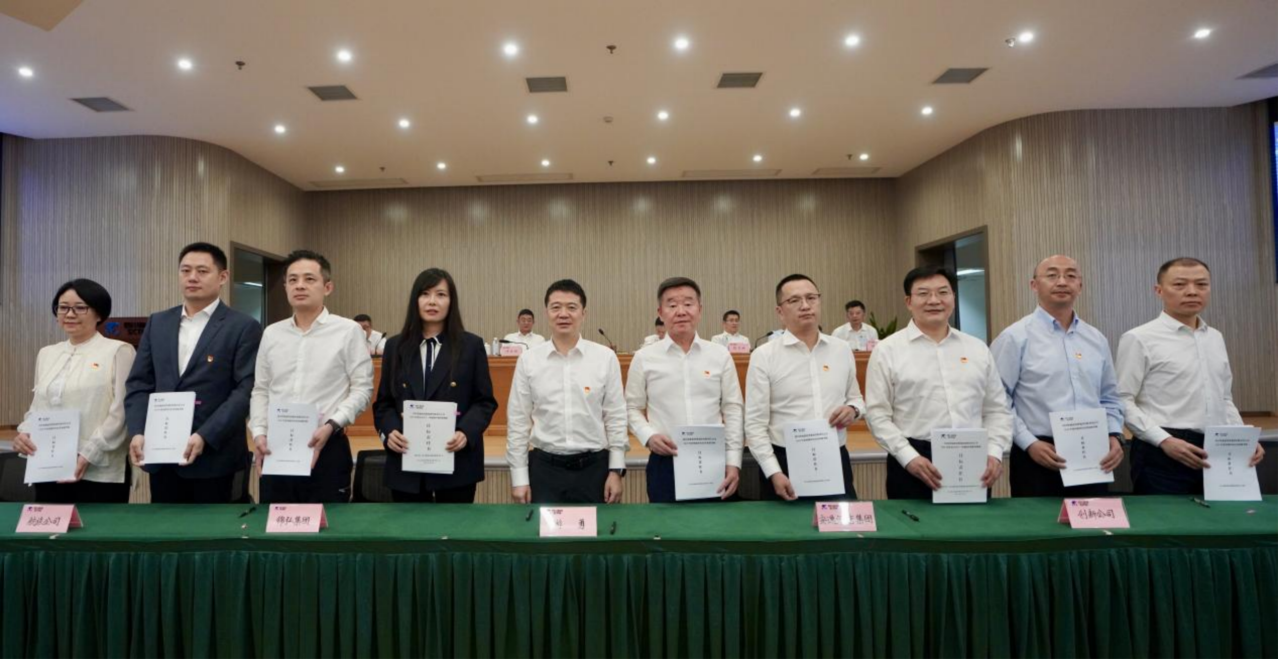 知责明责，担当作为——省旅投集团举行2025年二级子公司经营目标责任书及年度安全生产责任书签署仪式