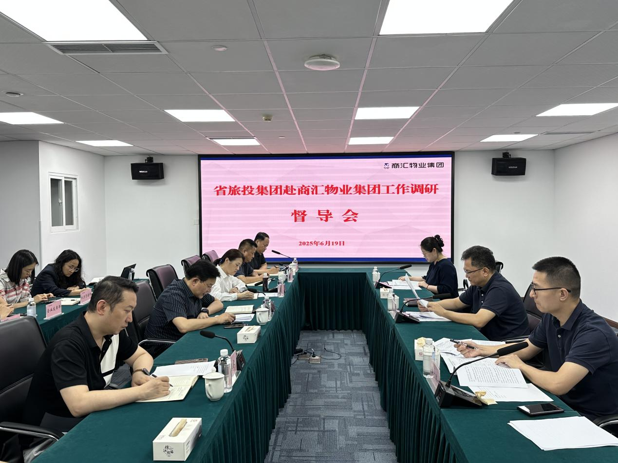 集团副总经理汪宏带队督导商汇物业集团及旅投航旅公司改革深化提升行动