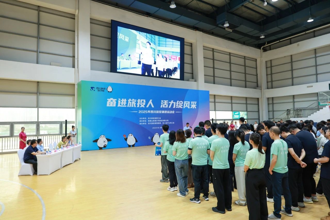 省旅投集团2025年职工运动会圆满落幕 ，以拼搏精神凝聚高质量发展合力！