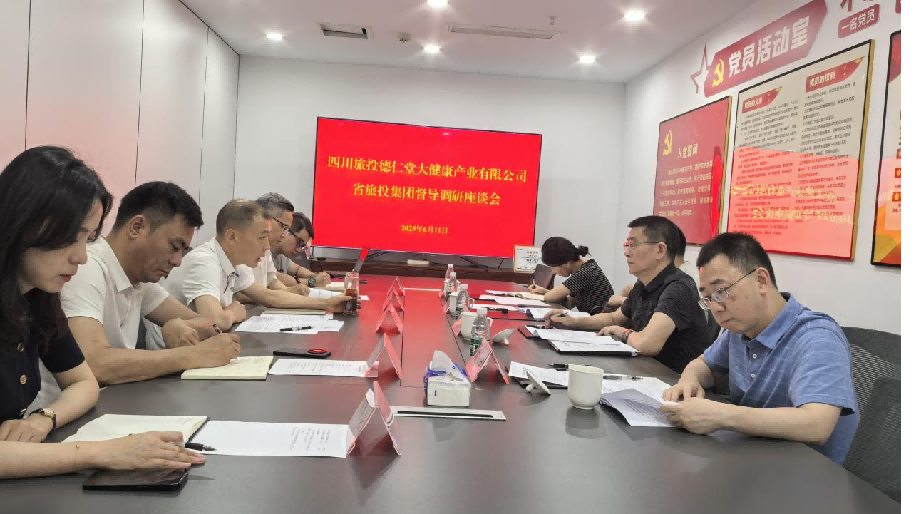 省旅投集团领导督导调研旅投大健康公司简报