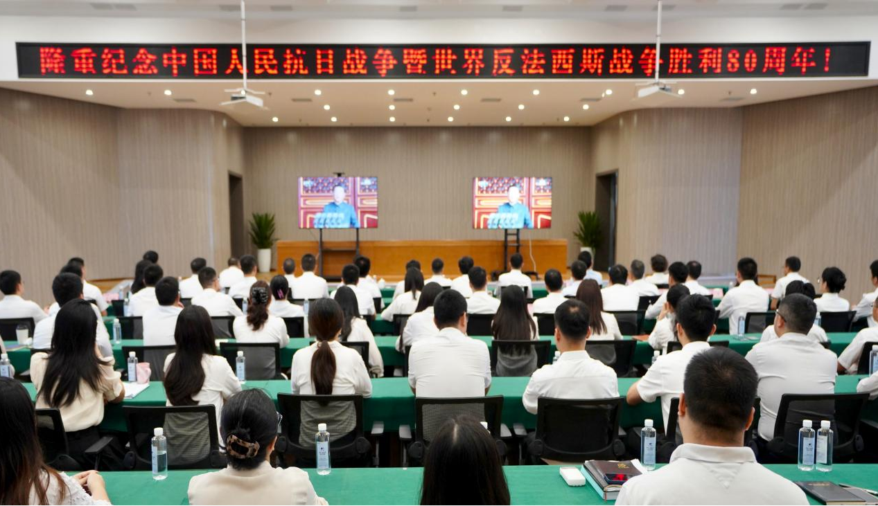 省旅投集团组织观看纪念中国人民抗日战争暨世界反法西斯战争胜利80周年纪念大会直播