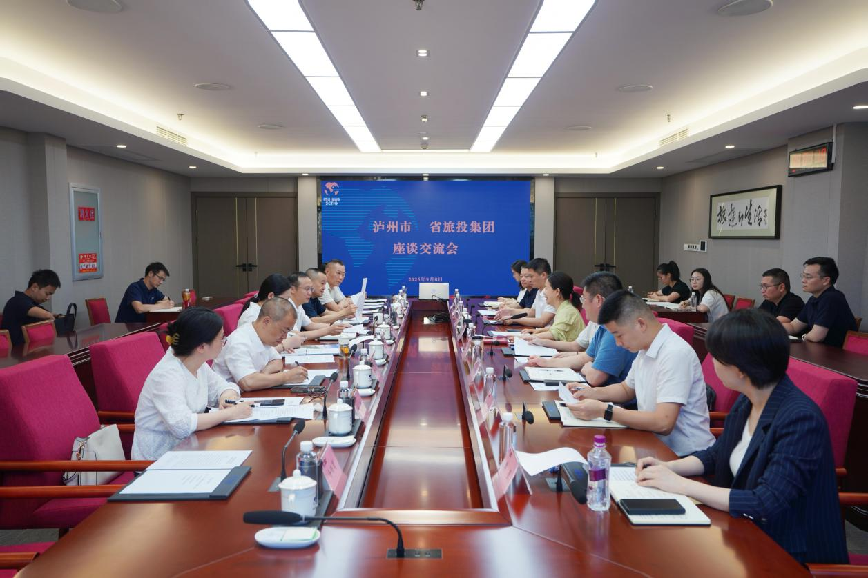 认真贯彻落实省委全会精神 加快推进文旅产业深度融合发展——省旅投集团与泸州市开展合作交流座谈