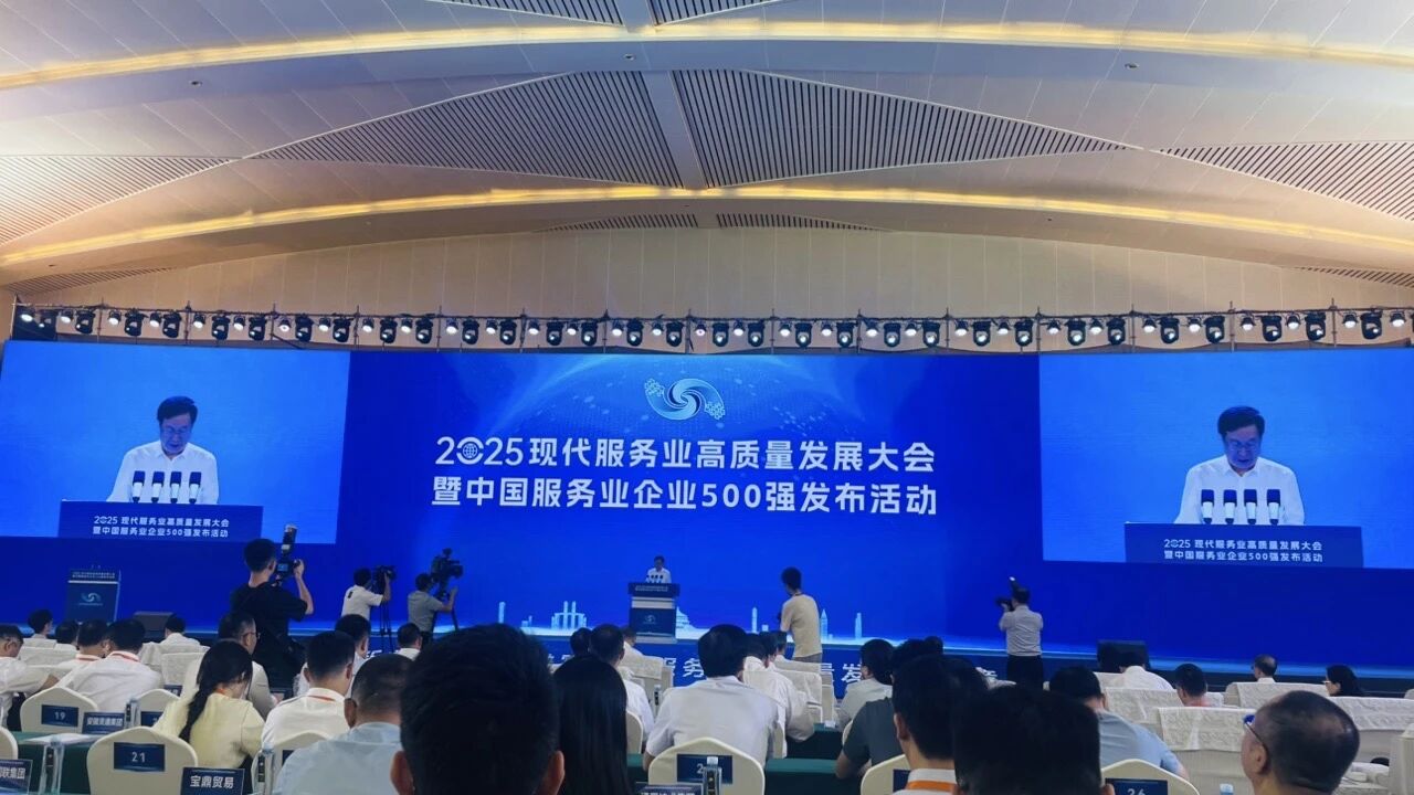 四川旅投集团蝉联“中国服务业企业500强”