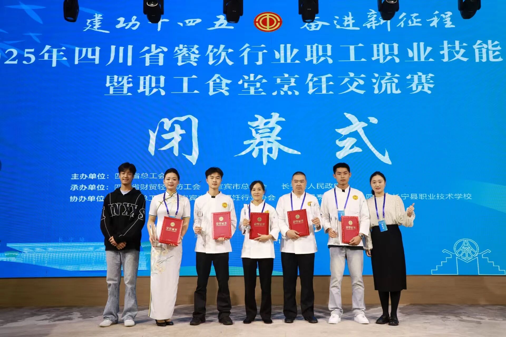 喜报!四川旅投集团在2025年四川省餐饮行业技能大赛中斩获个人优秀奖与“金牌菜”荣誉