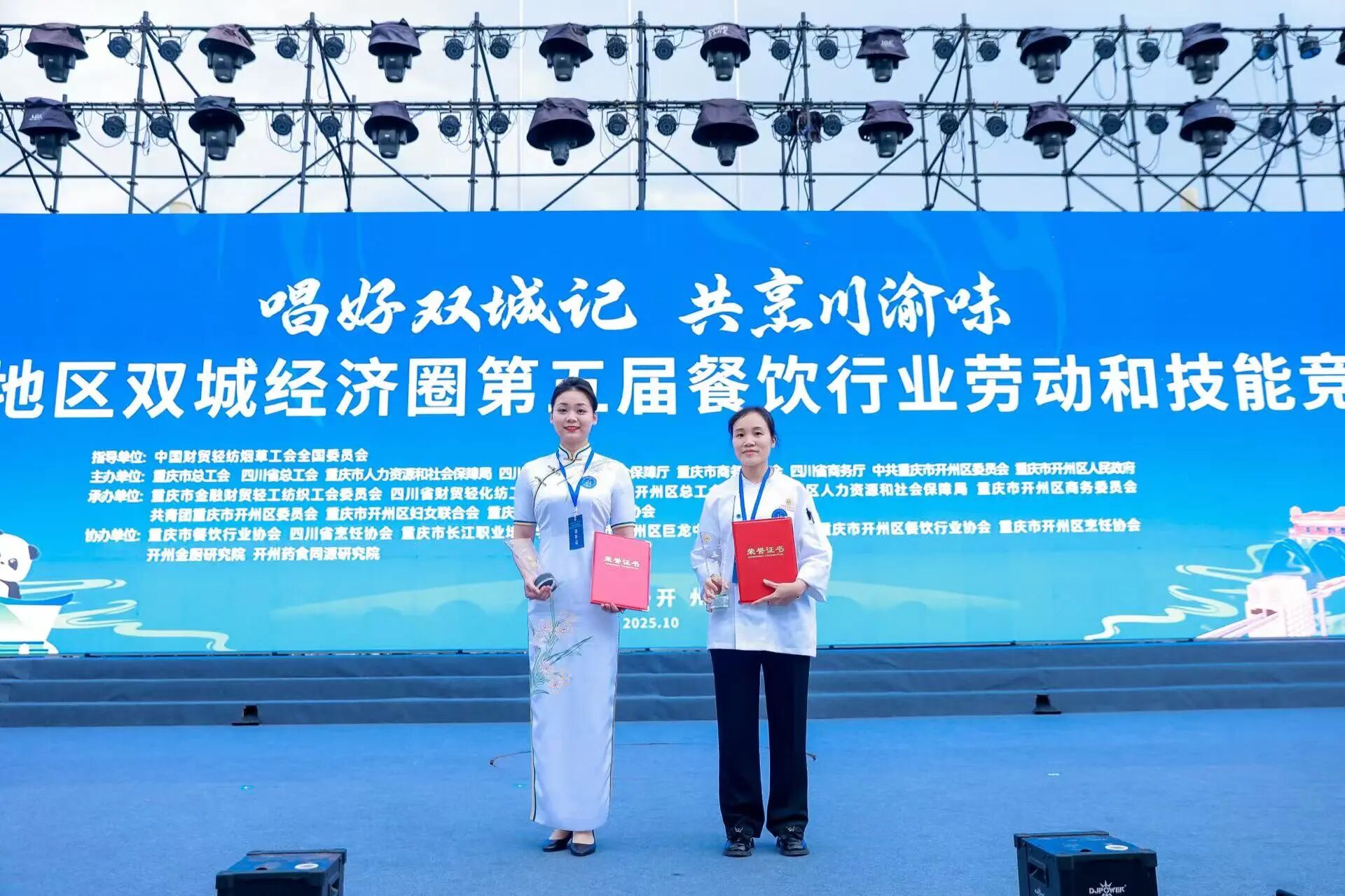 喜报!省旅投集团职工在成渝地区双城经济圈第五届餐饮行业劳动和技能竞赛中摘得餐厅服务桂冠