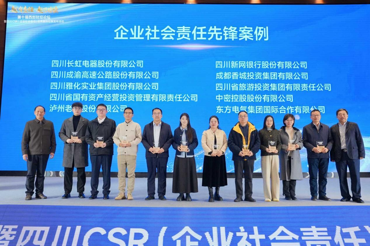 省旅投集团荣获“企业社会责任先锋案例”