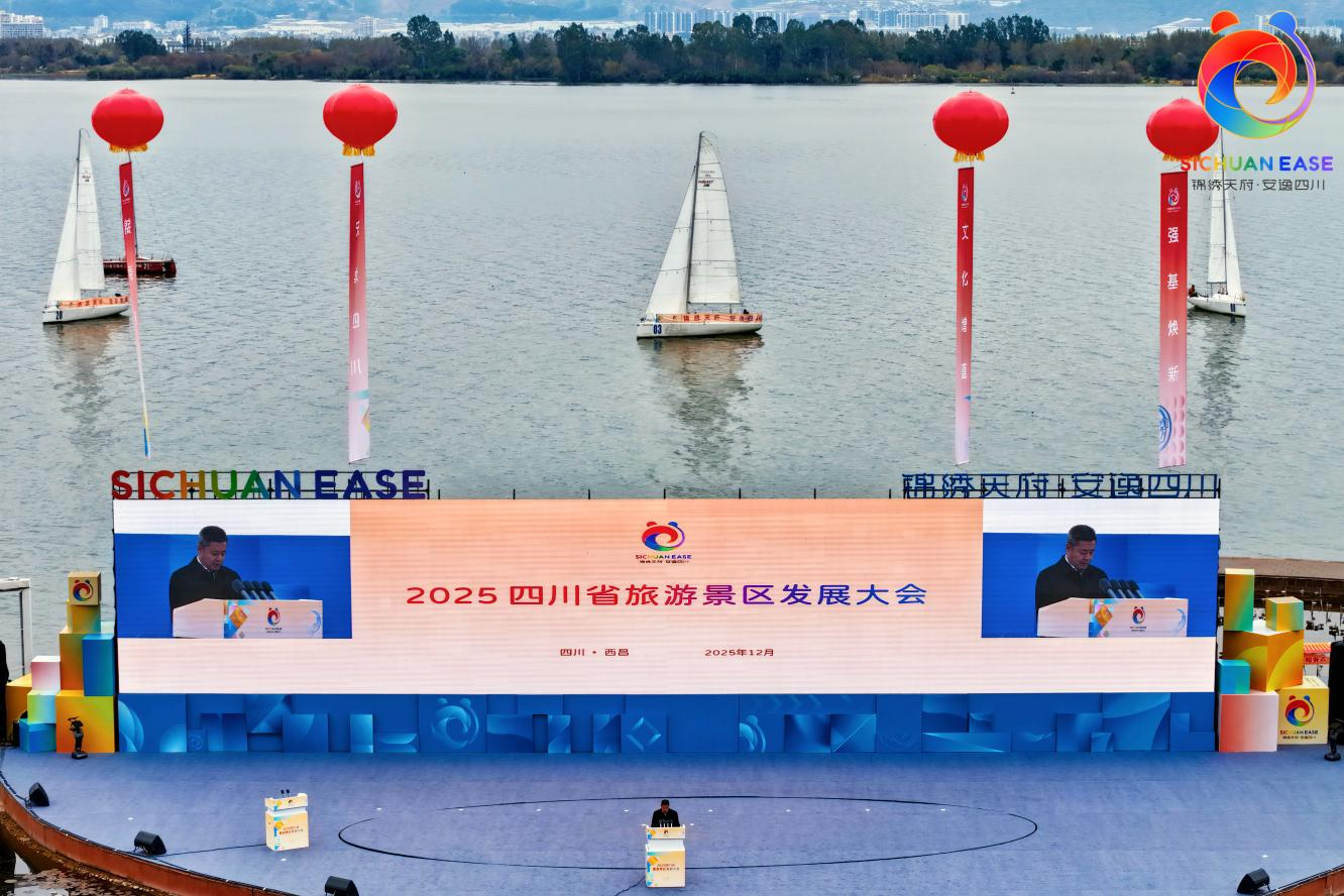 省旅投集团亮相2025四川省旅游景区发展大会 多维焕新实践赋能文旅高质量发展