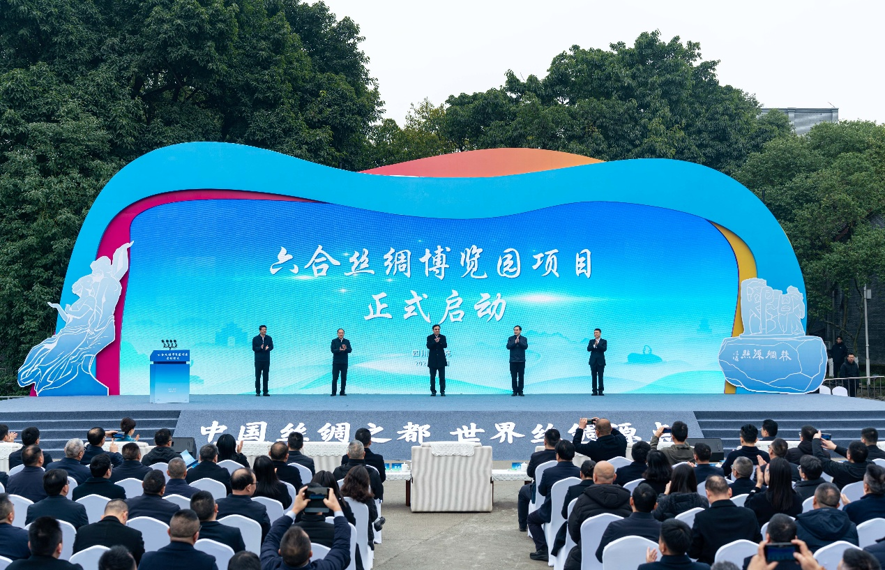省旅投集团与南充市携手共建 南充六合丝绸博览园项目启动