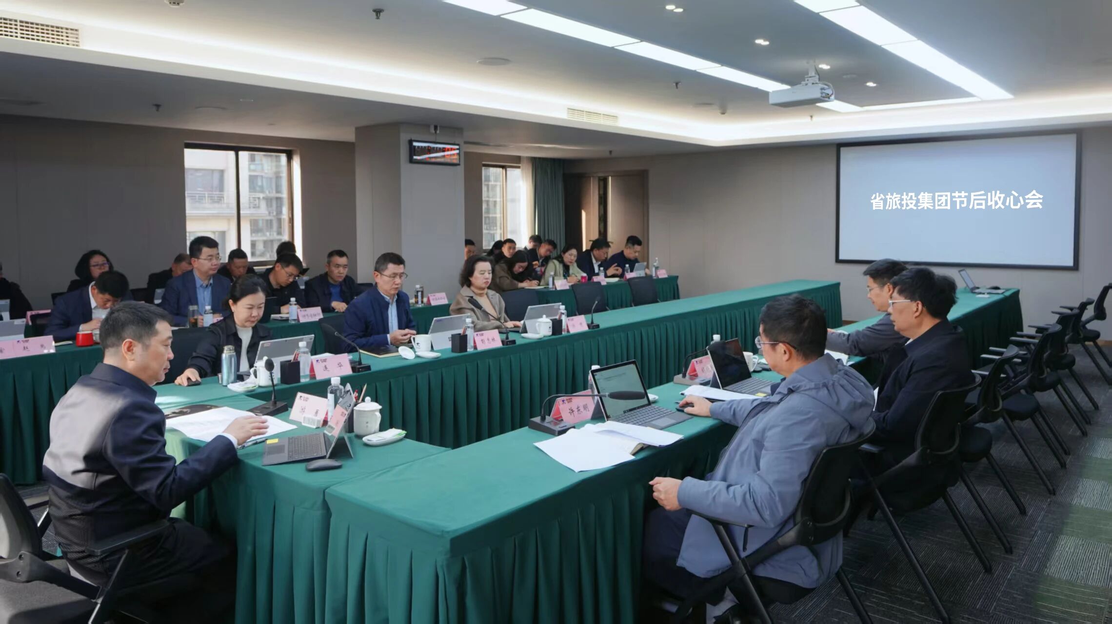 省旅投集团召开节后收心会